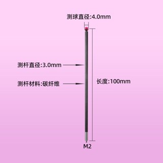 三坐標測針