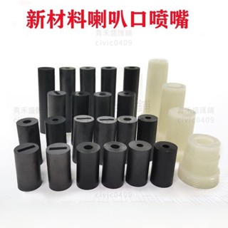 新材料噴砂嘴