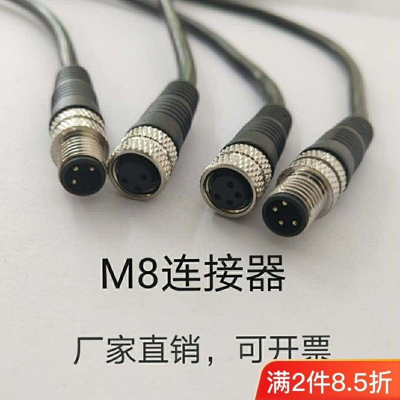 5芯直母頭2米線