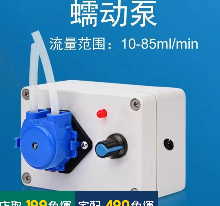 蠕動泵