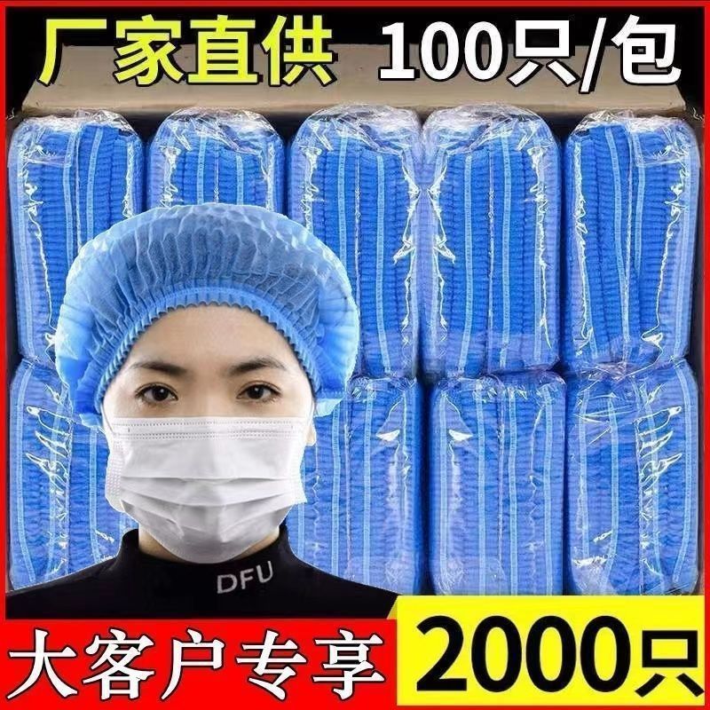 一次性無紡布條帽食品廚房餐飲網帽車間工作防塵帽