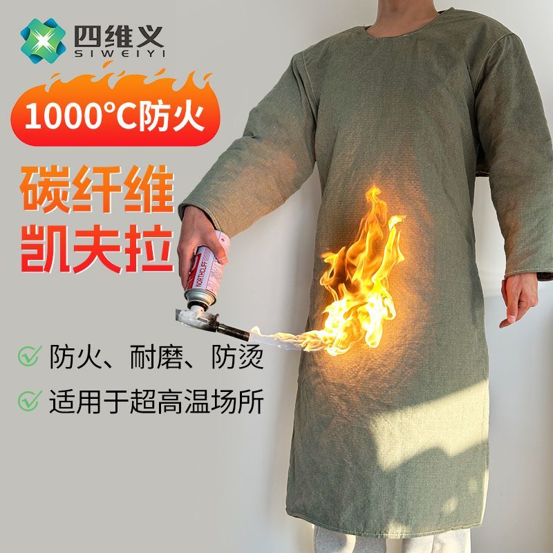 加厚防火衣防燙耐高溫阻燃衣服隔熱服火灾逃生鋼廠鋁廠玻璃廠防護